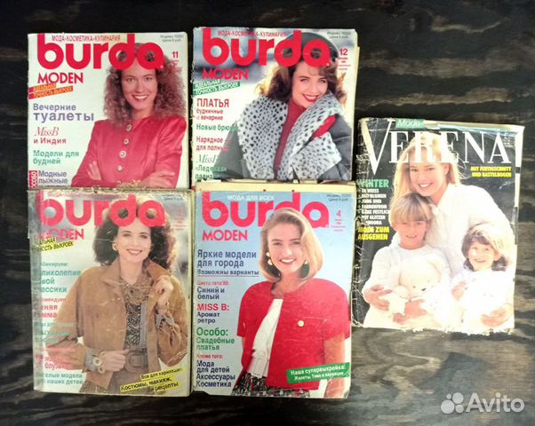 Журналы Бурда Моден, старые выпуски, спецвыпуски