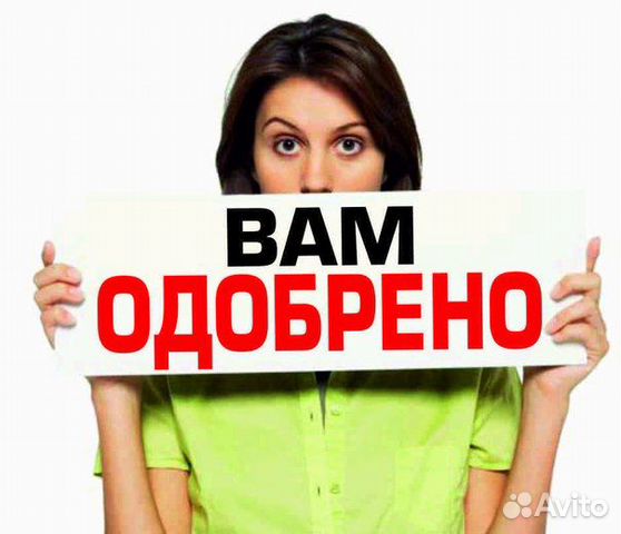 Помощь в одобрении кредита ип и ооо, Юр. Лица