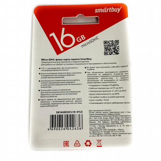 Карта памяти SmartBuy microSD 16gb (скупка/обмен)