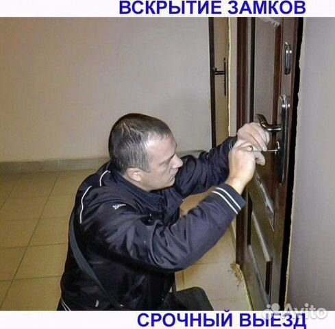 Вскрытие замков,авто,сейфы, ремонт,замена замков