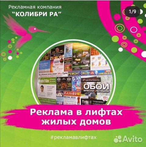 Реклама в лифтах Краснодара