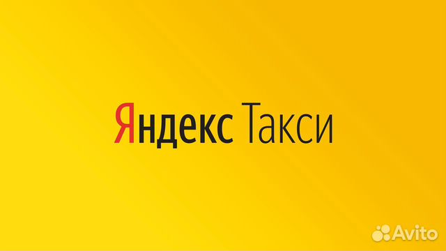 Подключение Яндекс.Такси (Браво)