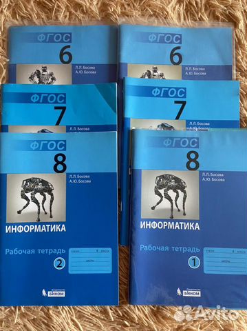 Рабочая тетрадь по информатике