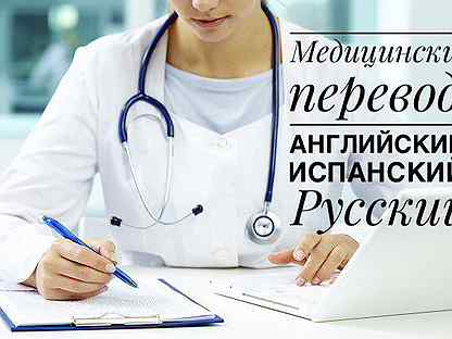 Перевод с медицинского по фото