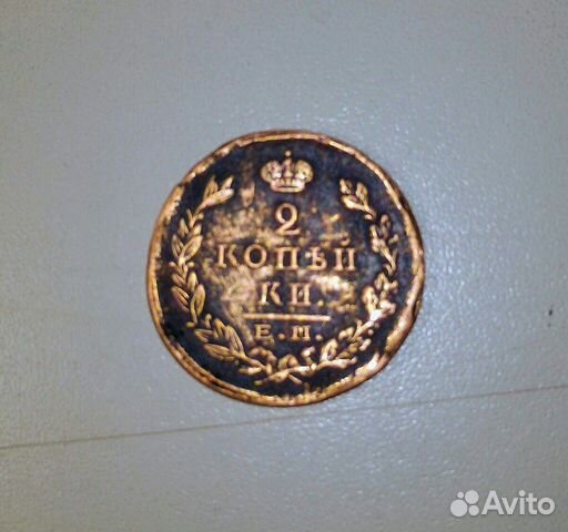 Монеты 2 копейки 1823 г. и 1858 г