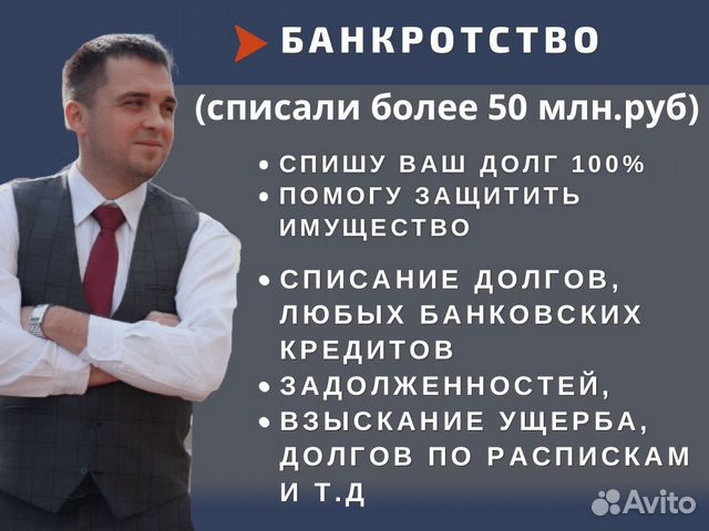 Банкротство физических лиц рассрочка