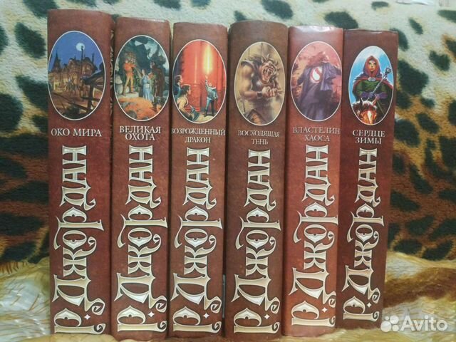 Око мира книга