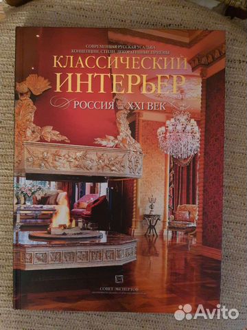 Книги по дезайну, интерьеру, цвету