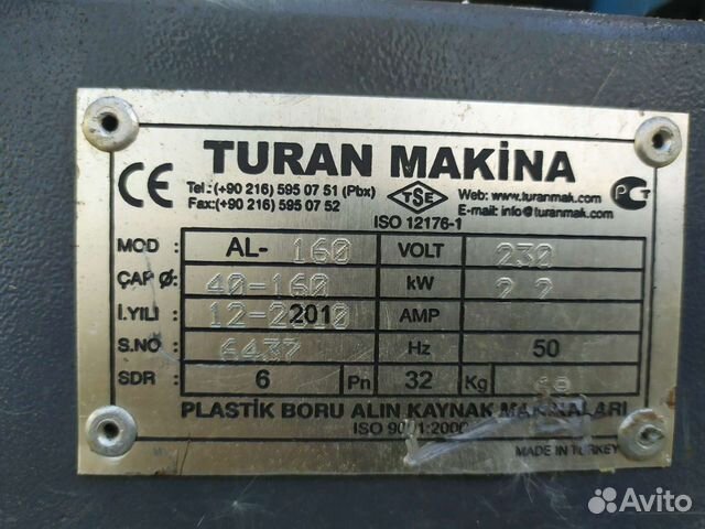 Аппарат для стыковой сварки пнд труб купить в Зеленоборском, цена 60 ...