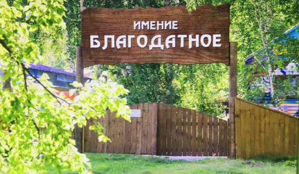 Дом 50 м² на участке 2 га