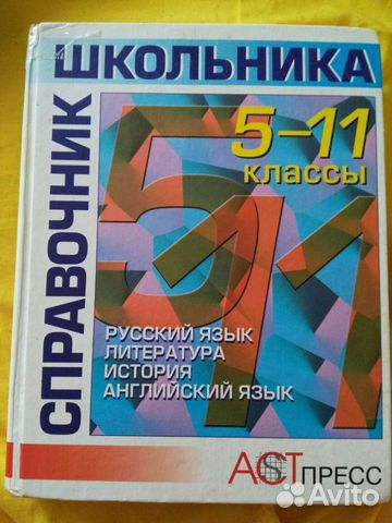 Школьная литература и пособия