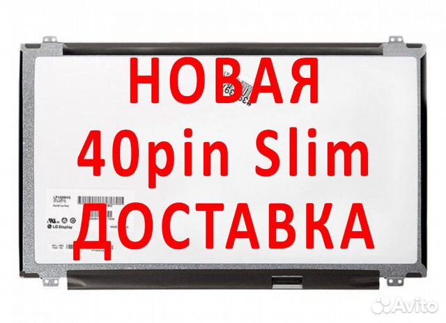 Матрицы для Ноутбуков 15.6