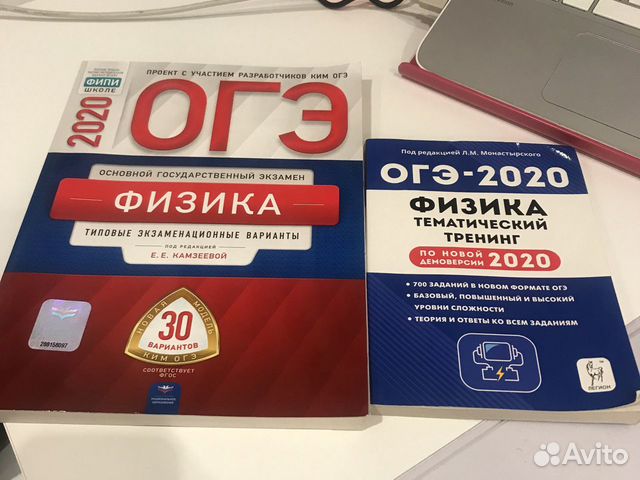 Физика огэ 9 класс 30 вариантов. ОГЭ 2020 по физике. Камзеева ОГЭ по физике 2020. Камзеева тематические задания ОГЭ. Физика ОГЭ 2024 Камзеева сбор.