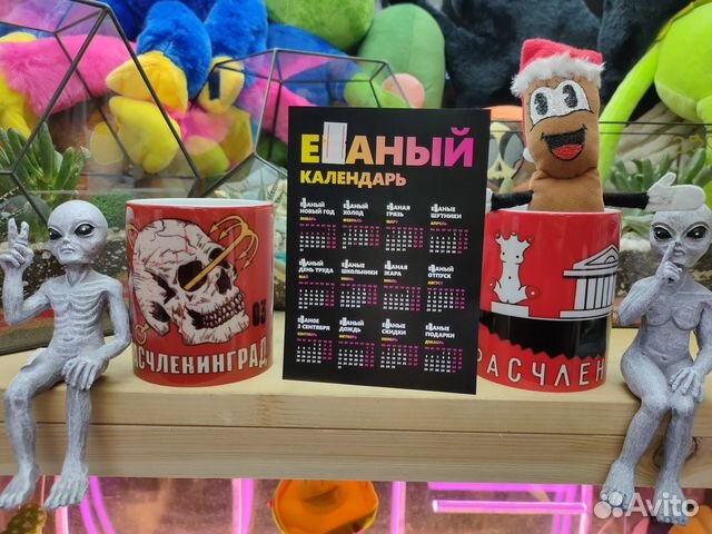 Календарь 2023 Отдам бесплатно