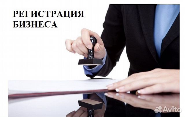 Регистрация ооо/ип внесение изменений ликвидация