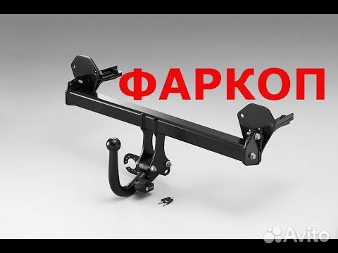 Фаркоп Лидер Плюс