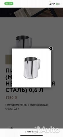 Питчер(молочник) нержавеющая сталь