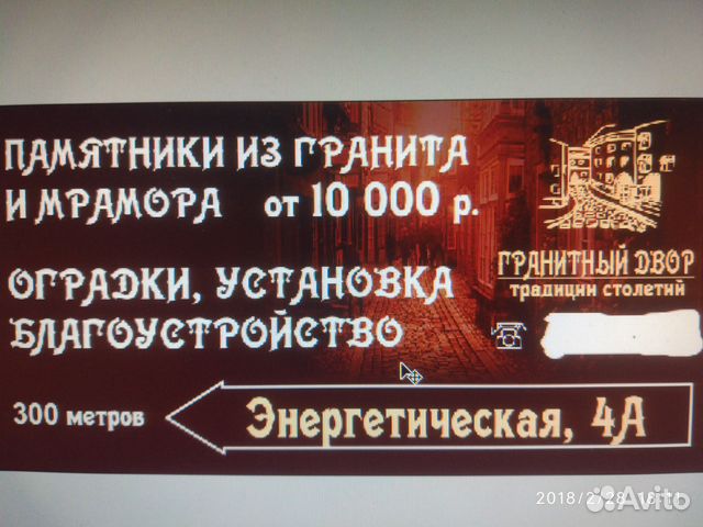 Памятники и мемориалы. Гравировка. Благоустройство