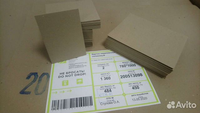 Переплетный картон