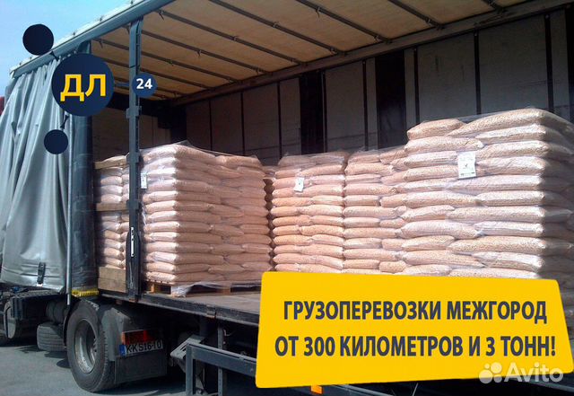 Грузоперевозки только межгород