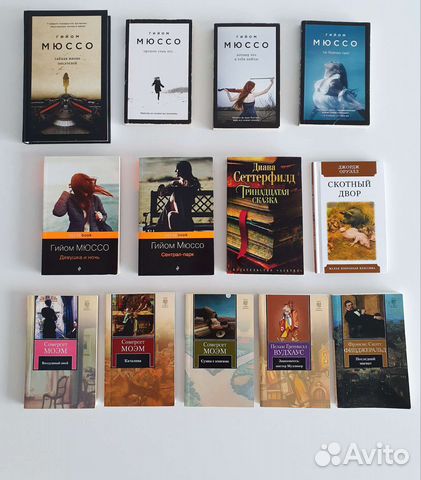 Мюссо, Моэм, Сеттерфилд, Вудхаус, Фицджеральд