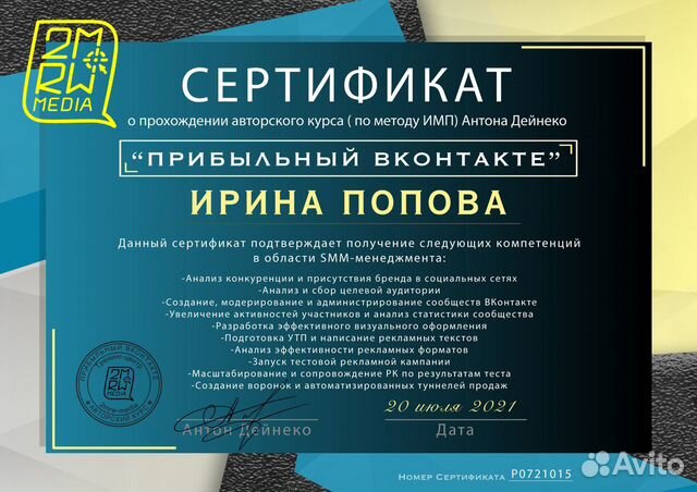 Продвижение вконтакте, таргет, смм, реклама в вк