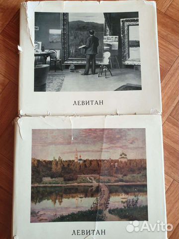 Книги 2шт. Левитан