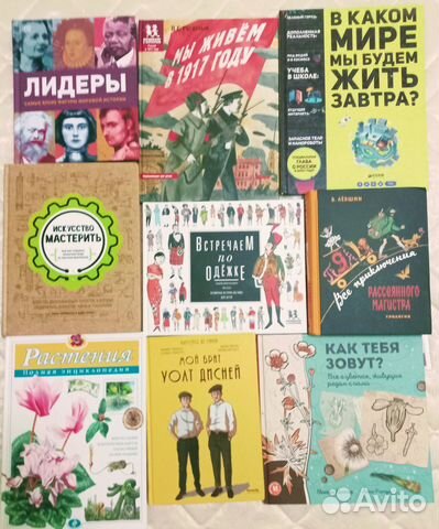 Новые книги о ВОВ, науке, искусстве детям