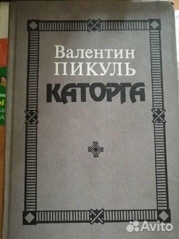 Книги Букинист