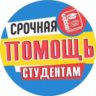 Оформим диссертацию, диплом, курсовую, отчёт