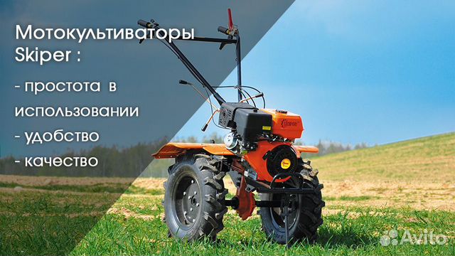 Мотоблок skiper SK-850S