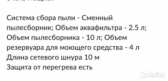 Пылесос vax4000