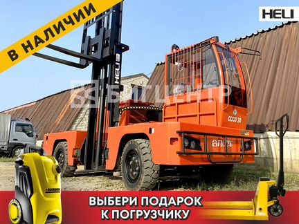Боковой погрузчик Heli CCCD30, 2023