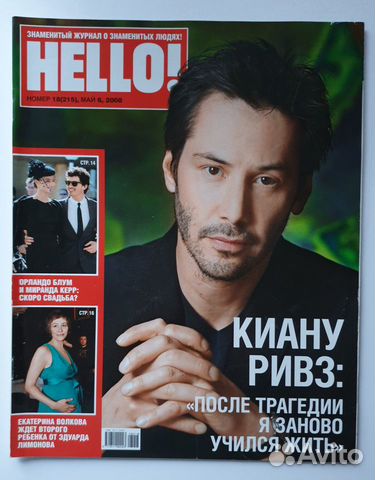 Журнал hello 2008 г. с Киану Ривз