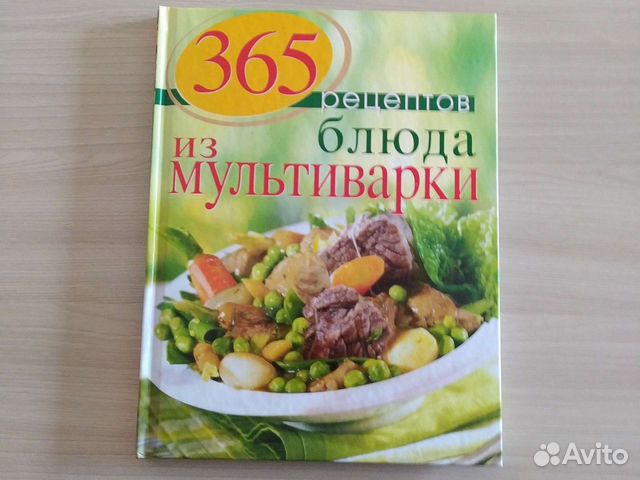 Новая кулинарная книга для мультиварки