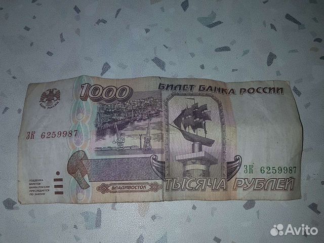 Банкнота 1995год