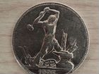 Серебряная монета 50 копеек объявление продам