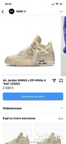 Off white Nike Air jordan 4 retro оригинал