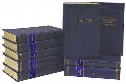 И.П. Павлов. Полное собрание соч. в 6 т. (9 книг)