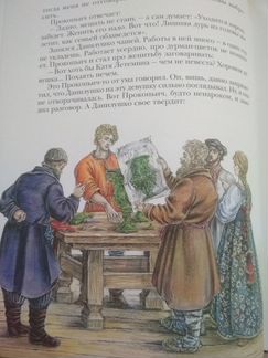 Новая книга Бажова Каменный цветок