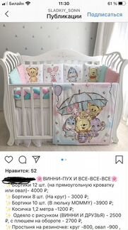 Бортики в детскую кроватку