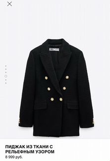 Пиджак жакет zara