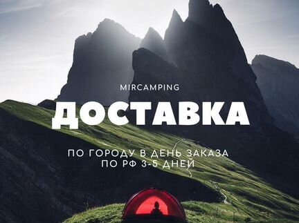 Палатка 4 местная