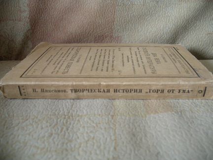 Несколько антикварных книг