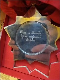 Медаль 25лет свадьбы