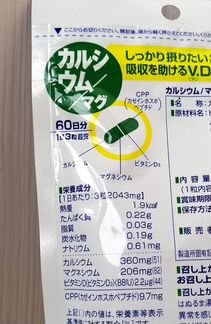 Кальций, магний и вит D 60 дней, DHC Япония