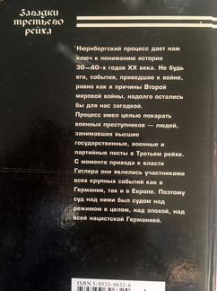Раймонд Картье - 