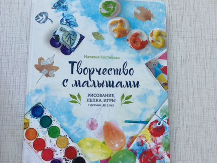 Творчество с малышами