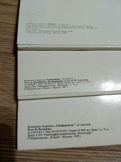 Набор открыток СССР