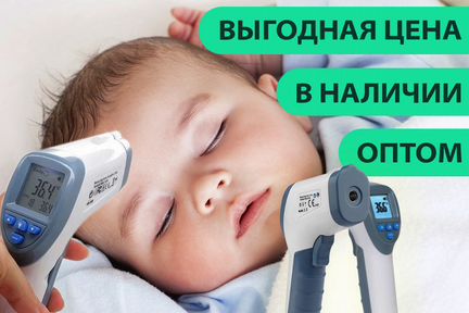 Оптом Термометры